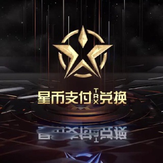 TRX兑换 转账能量 官方代开会员 - 星币