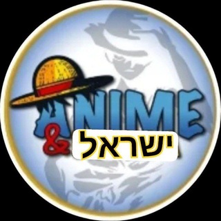 קהילת אנימה ומנגה ישראל