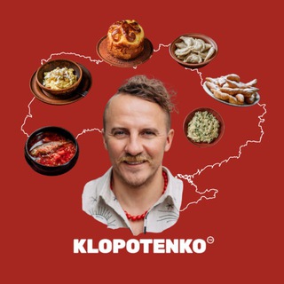 Гастровсесвіт Клопотенка
