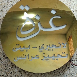 سنتر غزة للملابس الكاجوال الحريمي