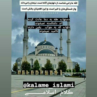 کلام اسلامی