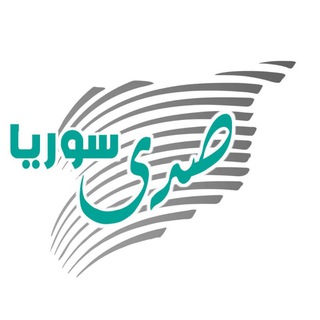 صدى سوريا - الرسمية