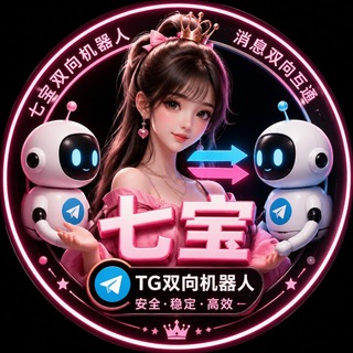 七宝双向tob