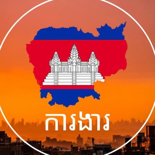 ពលរដ្ឋរាយការណ៍ក្នុងខេត្តសៀមរាប 🇰🇭