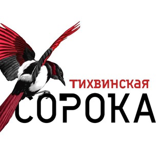 Тихвинская Сорока | Предложка