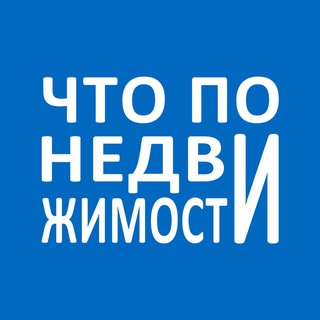 Админ Что по недвижимости
