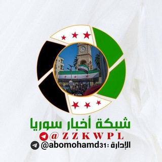 شبكة اخبار سوريا الحدث