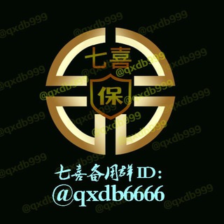 七喜联盟🥇交流二群🥇