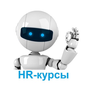 🔥 HR-курсы