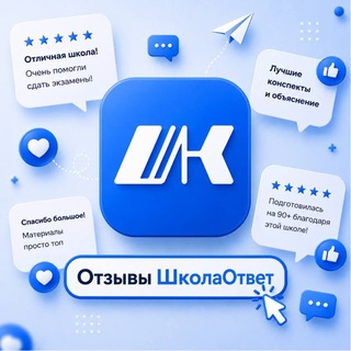 Отзывы и гарантии | ШколаОтвет