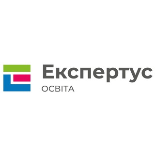 Експертус Освіта