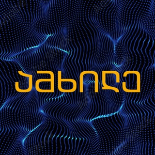 ამხილე