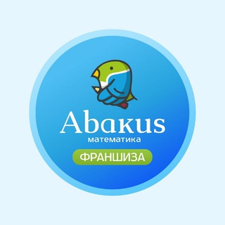 Школа АБАКУС