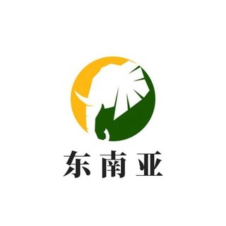 新闻曝光 东南亚大事件