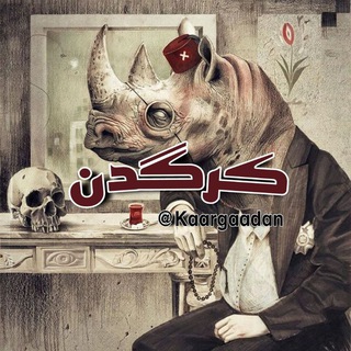 کرگدن 🦏