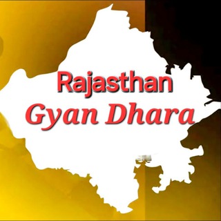 Gourav Gyan Dhara Gk Quiz