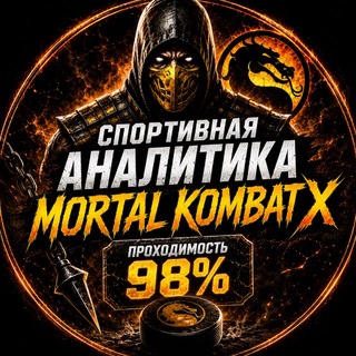 Спортивная Аналитика Ставки на спорт Mortal Kombat X на футбол киберспорт хоккей