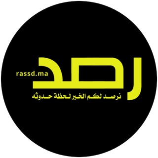 رصد مباشر- LIVE