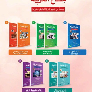 Miftahul Arobiyya📓📚📚