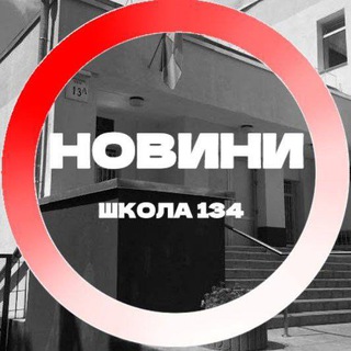 Новини№134