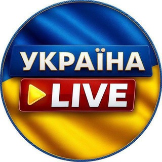 УКРАЇНА LIVE | Новини України