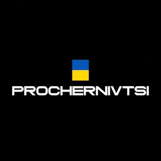 ПРО ЧЕРНІВЦІ 🇺🇦