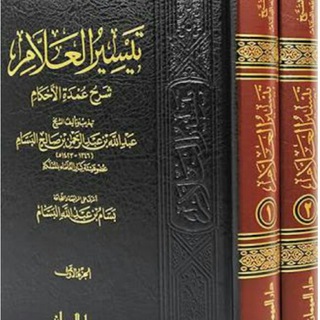 📚Fiqh hadislari📚