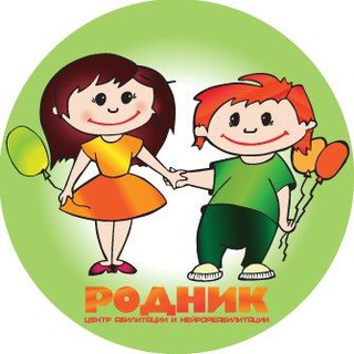 Центр абилитации и нейрореабилитации "Родник"