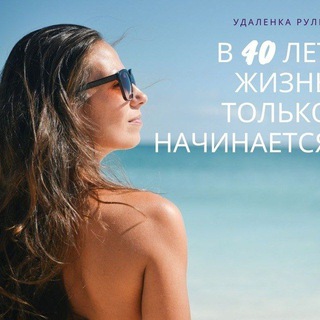 Удаленка рулит продажи