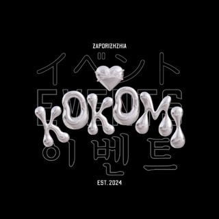 Kokomi anime & k-pop events🎐 Запоріжжя