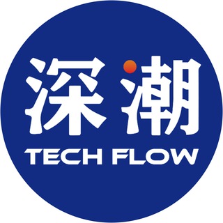 深潮研习社（🐂，🍺）