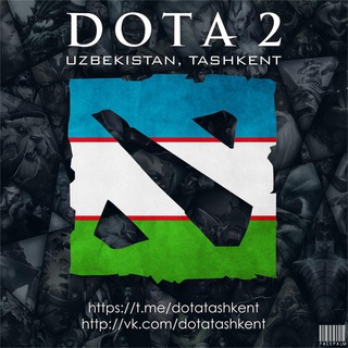 Дота2 Узбекистан - Ташкент