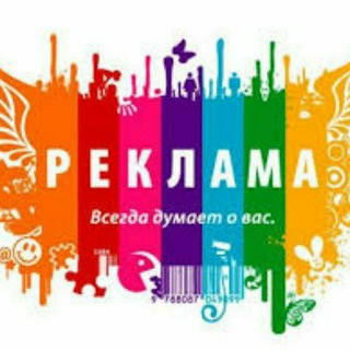 Reklama xizmati 📊
