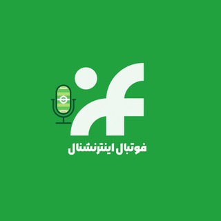 فوتبال اینترنشنال لایو #هتریک
