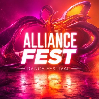 Alliance_fest - фестивали танца