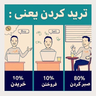 Big Trader شیرازی