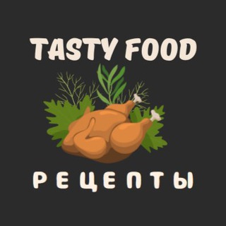 Рецепты 🍕🥗 Tasty food