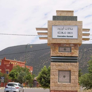 cascade ouzoud