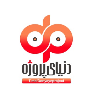 ربات دنیای پروژه
