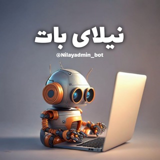 نیلای بات🌱
