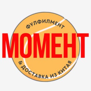 [МОМЕНТ] Бизнес с Китаем
