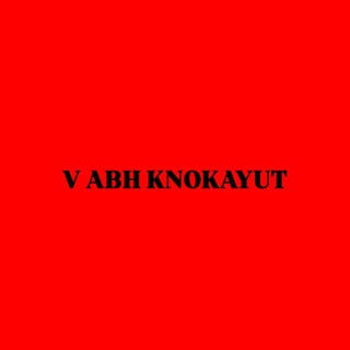 в Абх кнокают