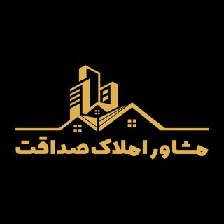 املاک صداقت بوکان =بنگاه فرهنگ