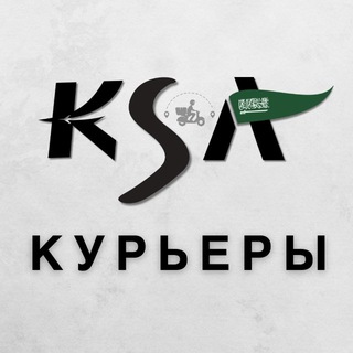 Чат КУРЬЕРЫ vKSA