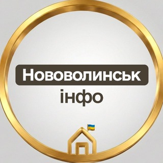 Нововолинськ інфо