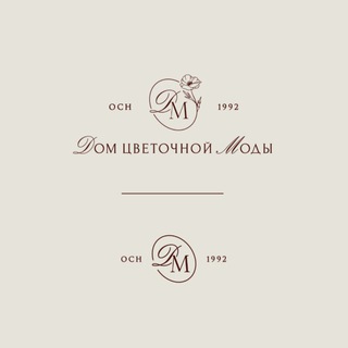 Дом Цветочной Моды