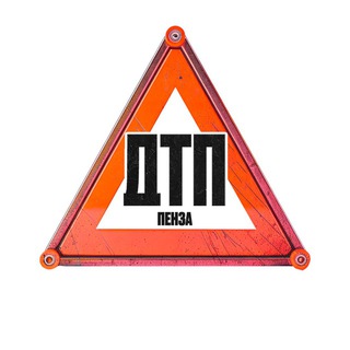 Сообщить о ДТП