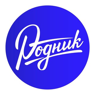 МП_Родник