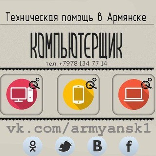 Андрей Компьютерщик