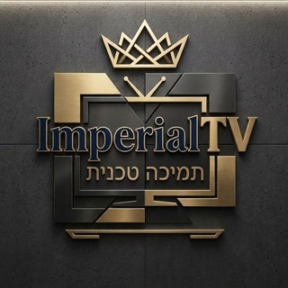 תמיכה טכנית ImperialTV